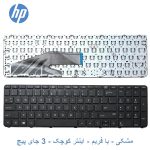 کیبورد لپ تاپ HP ProBook 455 G4