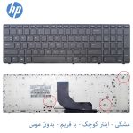 کیبورد لپ تاپ HP EliteBook 6570B