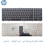 کیبورد لپ تاپ HP EliteBook 6565B - تصویر 2