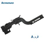 هیت سینک لپ تاپ LENOVO IdeaPad 5 / IP5