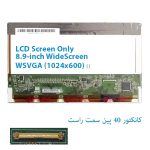 LED مات لپ تاپ ASUS مدل Eee PC 900