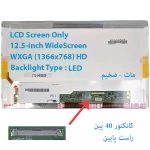 LED مات لپ تاپ HP مدل EliteBook 2560P