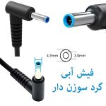 شارژر لپ تاپ HP ENVY 15-J - تصویر 3