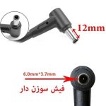 شارژر لپ تاپ ASUS ADP-180TB H - تصویر 3