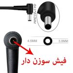 شارژر لپ تاپ ASUS P2530 / P2530U / P2530UA / P2530UJ / P2530M / P2530MA - تصویر 2