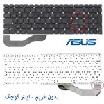 کیبورد لپ تاپ ASUS D540 / D540M / D540N / D540S / D540Y
