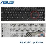 کیبورد لپ تاپ ASUS A541 / A541C / A541N / A541S / A541U
