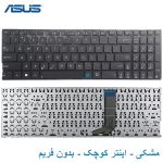 کیبورد لپ تاپ ASUS K556 / K556U