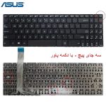 کیبورد لپ تاپ ASUS FX570 / FX570U / FX570V / FX570Z