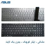 کیبورد لپ تاپ ASUS R501 / R501D / R501J / R501V - تصویر 2