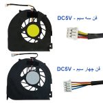فن پردازنده لپ تاپ Acer Aspire 5738 / 5738G / 5738Z