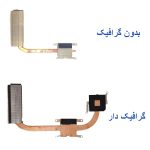 هیت سینک لپ تاپ Acer Aspire E1-570 / E1-570G