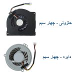 فن پردازنده لپ تاپ ASUS A40 / A40D / A40F / A40J / A40N