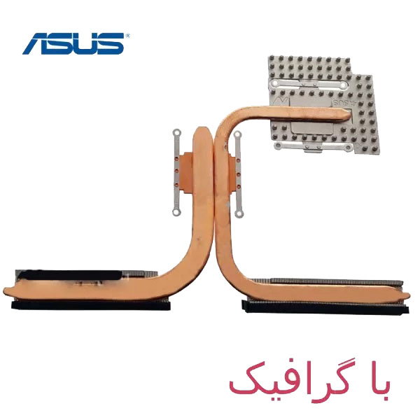 1 هیت سینک لپ تاپ ASUS N550 / N550J / N550L - تصویر 1