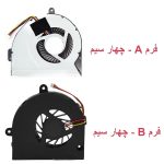 فن پردازنده لپ تاپ ASUS X43 / X43B / X43E / X43J / X43S / X43T / X43U / X43V