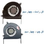 فن پردازنده و گرافیک لپ تاپ ASUS ZenBook U500 / U500V / U500VZ