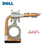 هیت سینک لپ تاپ DELL XPS M1330