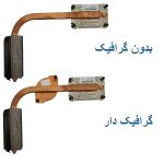 هیت سینک لپ تاپ HP ProBook 4530S