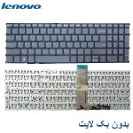 کیبورد لپ تاپ LENOVO IdeaPad 5 / IP5