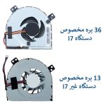 فن پردازنده لپ تاپ LENOVO IdeaPad Z410