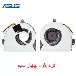 فن پردازنده لپ تاپ ASUS X43 / X43B / X43E / X43J / X43S / X43T / X43U / X43V - تصویر 2