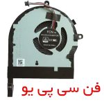 فن پردازنده و گرافیک لپ تاپ ASUS FX80 / FX80G - تصویر 2