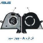 فن پردازنده و گرافیک لپ تاپ ASUS ROG Zephyrus GU603 / GU603H - تصویر 2