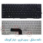 کیبورد لپ تاپ SONY VPC-SD / VPCSD