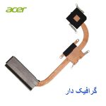 هیت سینک لپ تاپ Acer Aspire E1-570 / E1-570G - تصویر 2