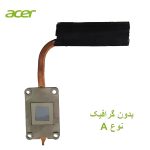 هیت سینک لپ تاپ Acer Aspire 5741 / 5741G / 5741Z / 5741ZG - تصویر 2