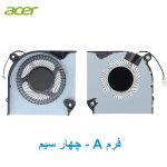 فن پردازنده لپ تاپ Acer Nitro 5 AN515-43 / 44 / 45 / 54/ 55 / 56 / 57 - تصویر 2
