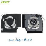 فن پردازنده و گرافیک لپ تاپ Acer Nitro 5 AN515-46 / AN515-58 - تصویر 2