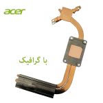 هیت سینک لپ تاپ Acer Aspire 5750 / 5750G / 5750Z / 5750ZG - تصویر 3