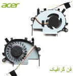 فن پردازنده و گرافیک لپ تاپ Acer Aspire V7-582 / V7-582P - تصویر 3