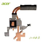 هیت سینک لپ تاپ Acer Aspire 5741 / 5741G / 5741Z / 5741ZG - تصویر 4