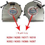 فن پردازنده و گرافیک لپ تاپ MSI GL72