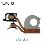 هیت سینک لپ تاپ SONY VPC-SC / VPCSC