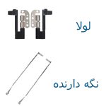 لولای لپ تاپ ACER Extensa 4420