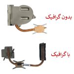 هیت سینک لپ تاپ LENOVO G50-30