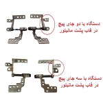 لولای لپ تاپ ASUS N43 / N43D / N43J / N43S