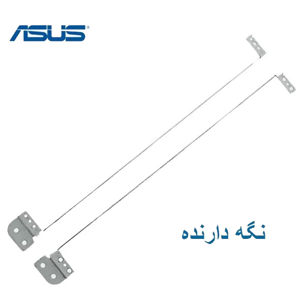 1 نگهدارنده ال سی دی لپ تاپ ASUS N61 / N61D / N61J / N61V - تصویر 1