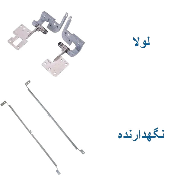 1 لولای لپ تاپ ASUS X52 / X52J / X52D / X52F / X52S - تصویر 1