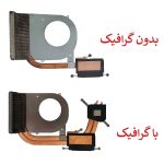 هیت سینک لپ تاپ LENOVO IdeaPad S410P