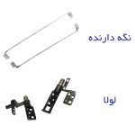 لولا و نگه دارنده لپ تاپ HP Pavilion DV2000