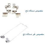 لولای لپ تاپ LENOVO IdeaPad S510P