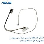 کابل فلت تصویر لپ تاپ ASUS ROG GL702 / GL702V / GL702Z