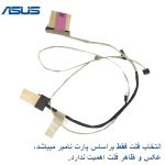 کابل فلت تصویر لپ تاپ ASUS VivoBook N580 / N580G / N580V