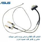 کابل فلت تصویر لپ تاپ ASUS K556 / K556U