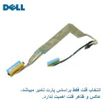 کابل فلت لپ تاپ DELL Latitude E4300