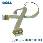 کابل فلت لپ تاپ DELL XPS M1330